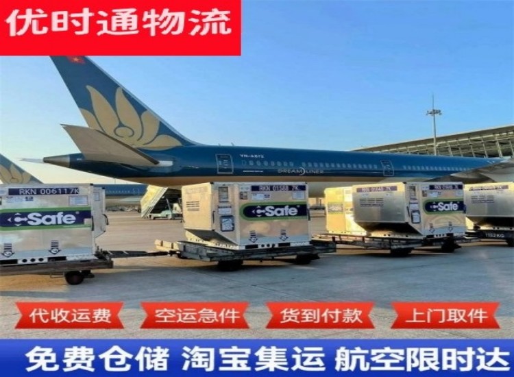 宝塔到北京物流专线-宝塔到北京空运公司